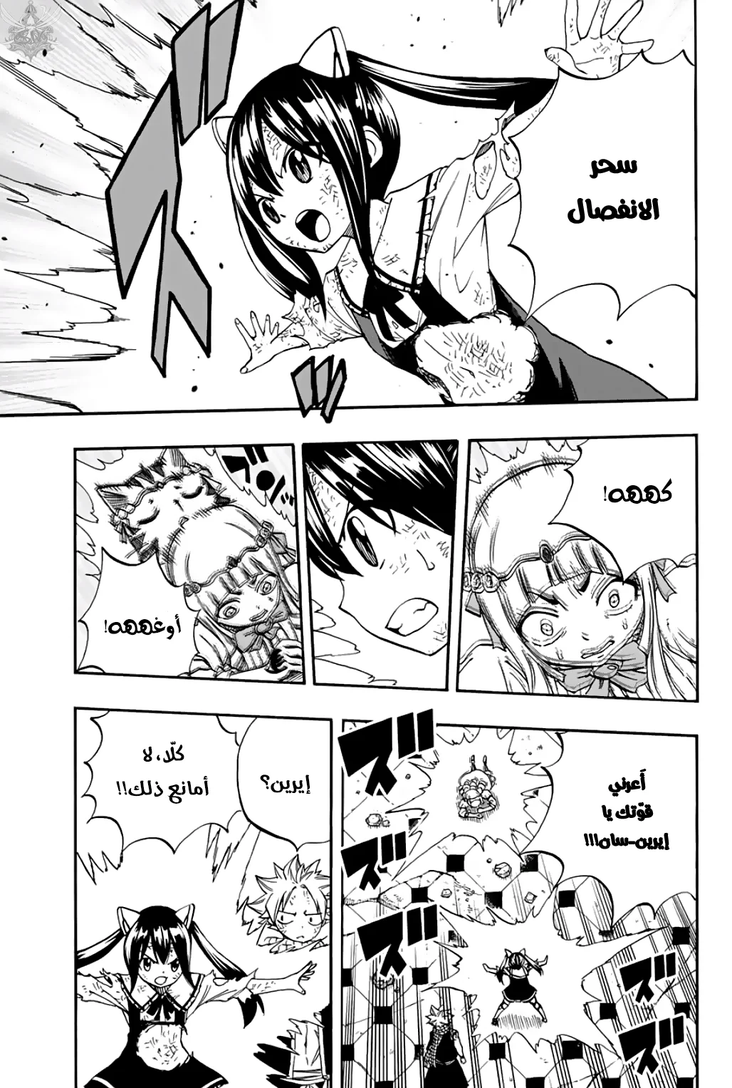 Read Fairy Tail: 100 Years Quest AR Manga Online