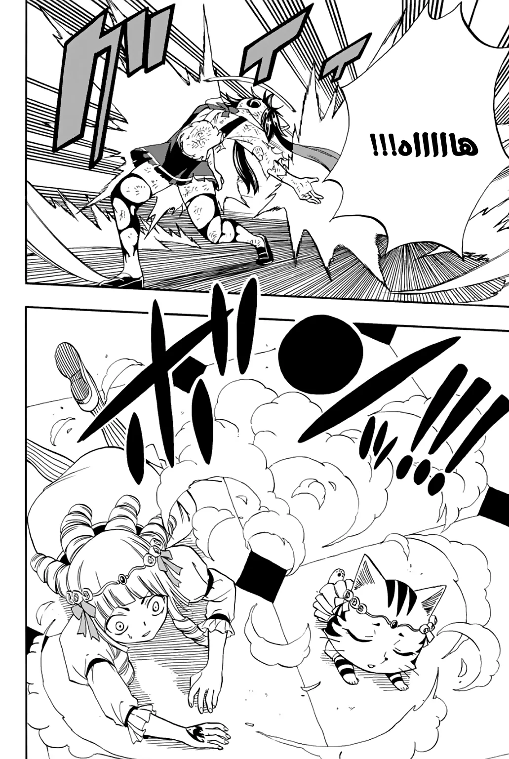 Read Fairy Tail: 100 Years Quest AR Manga Online