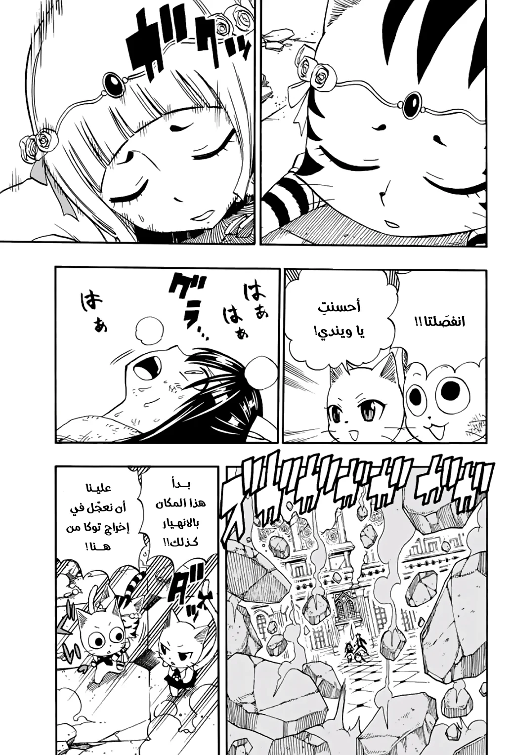 Read Fairy Tail: 100 Years Quest AR Manga Online