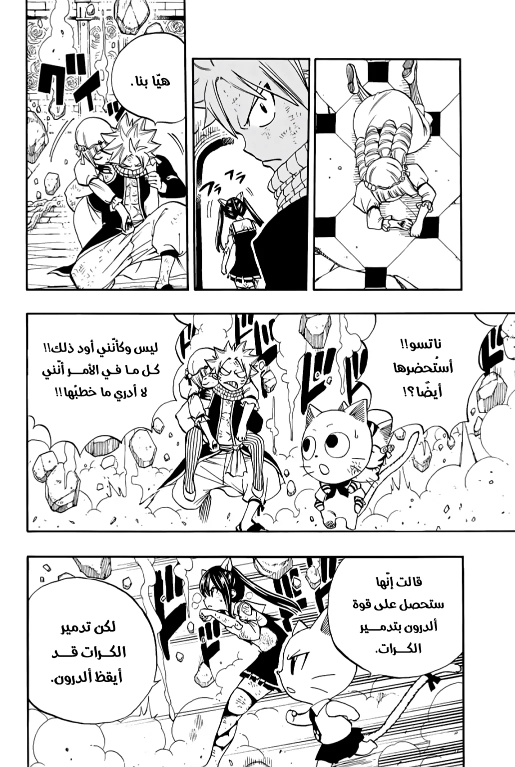 Read Fairy Tail: 100 Years Quest AR Manga Online