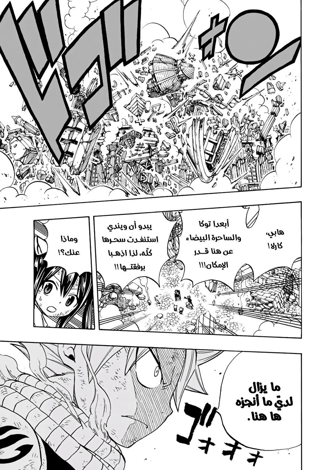 Read Fairy Tail: 100 Years Quest AR Manga Online