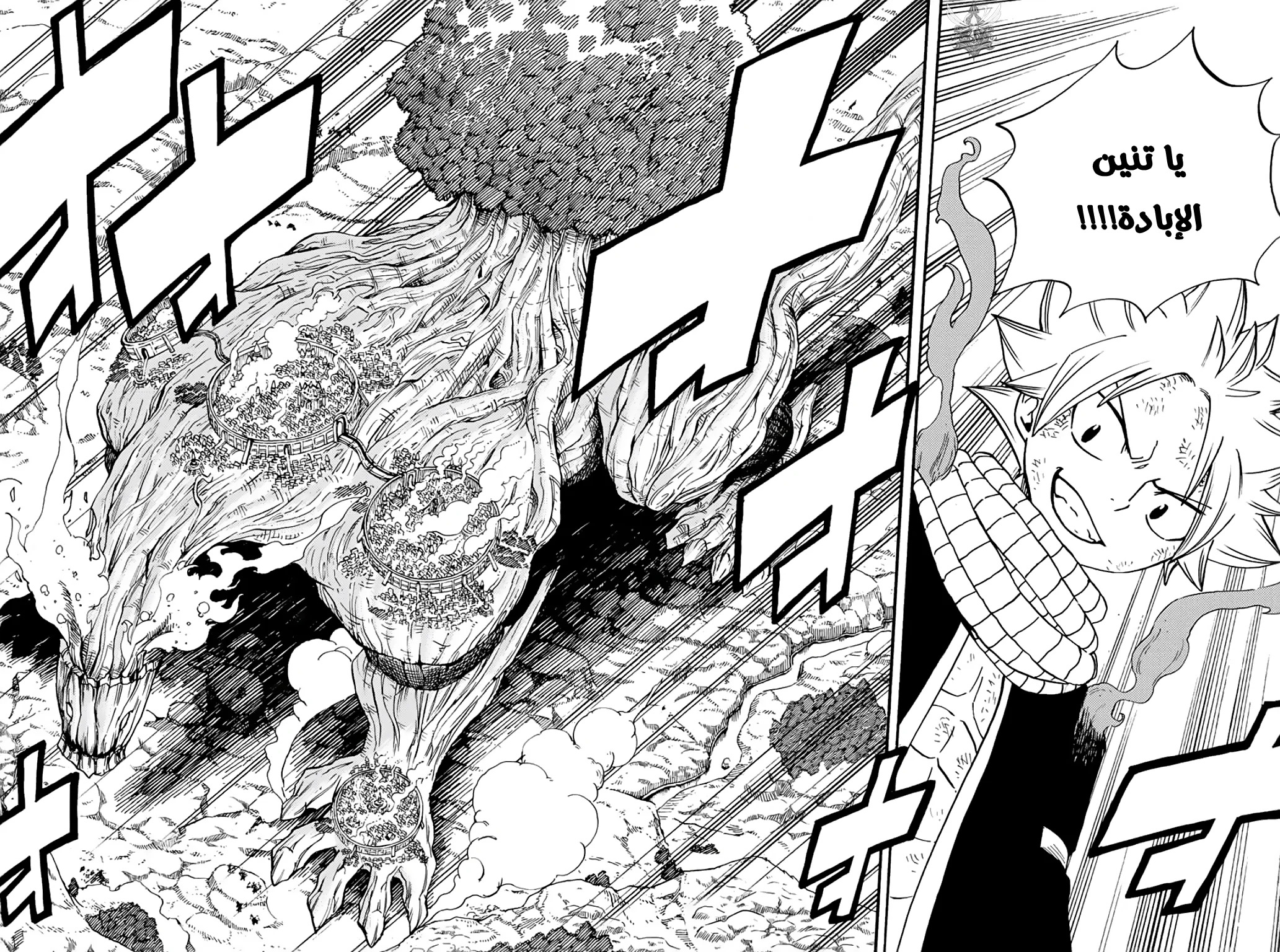 Read Fairy Tail: 100 Years Quest AR Manga Online