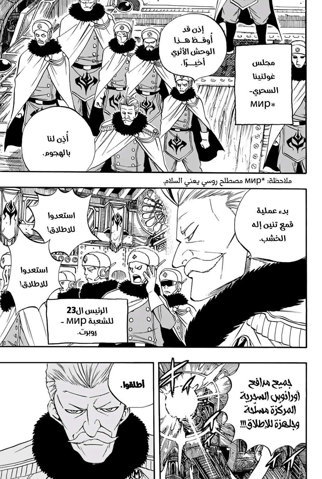 Read Fairy Tail: 100 Years Quest AR Manga Online