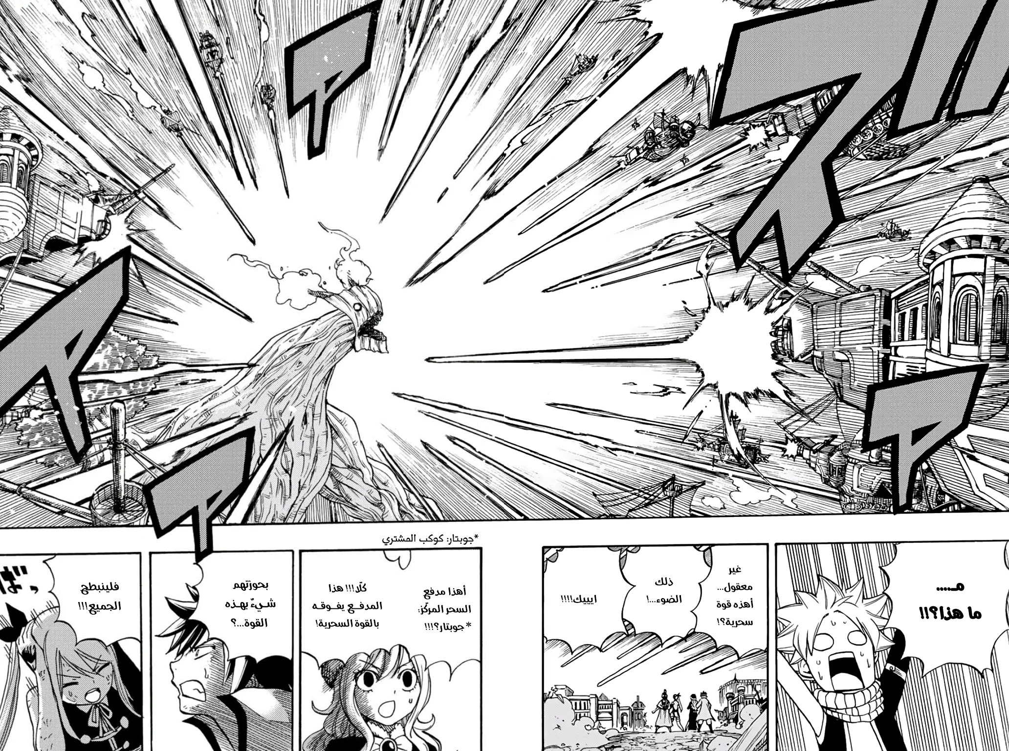 Read Fairy Tail: 100 Years Quest AR Manga Online