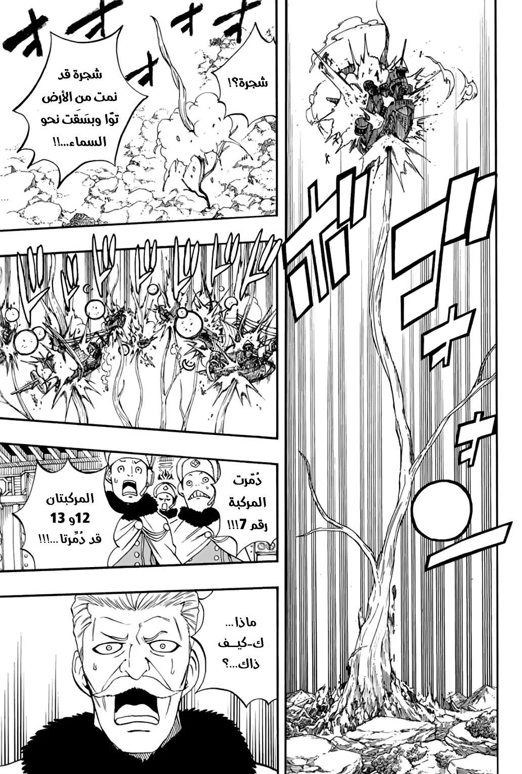 Read Fairy Tail: 100 Years Quest AR Manga Online