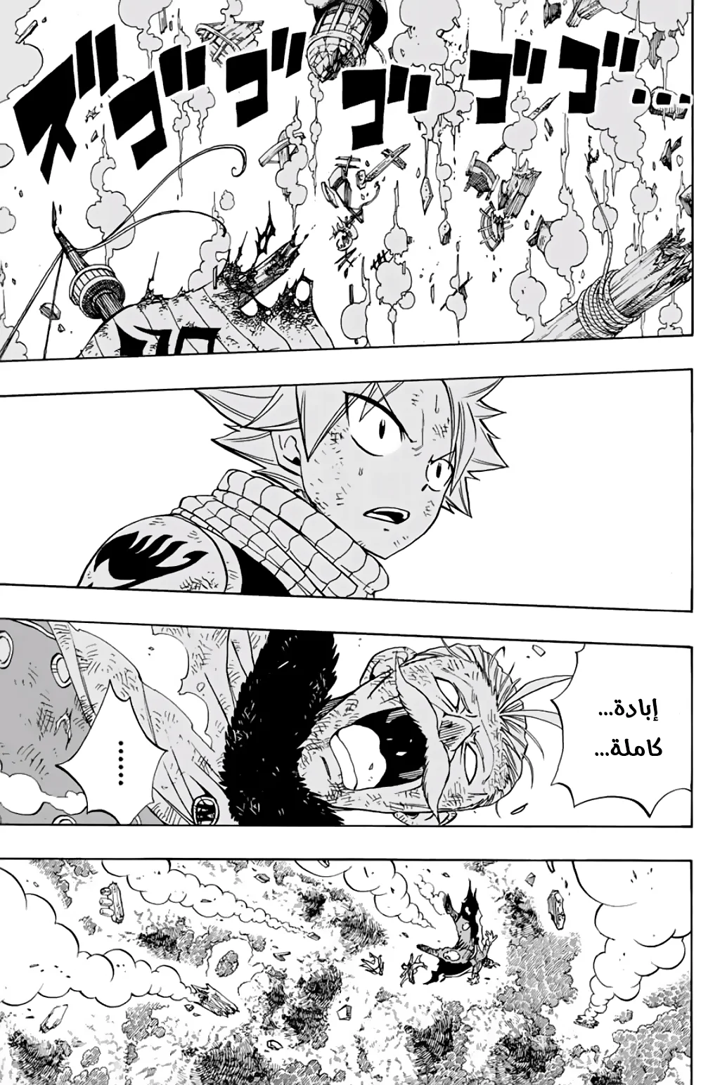 Read Fairy Tail: 100 Years Quest AR Manga Online
