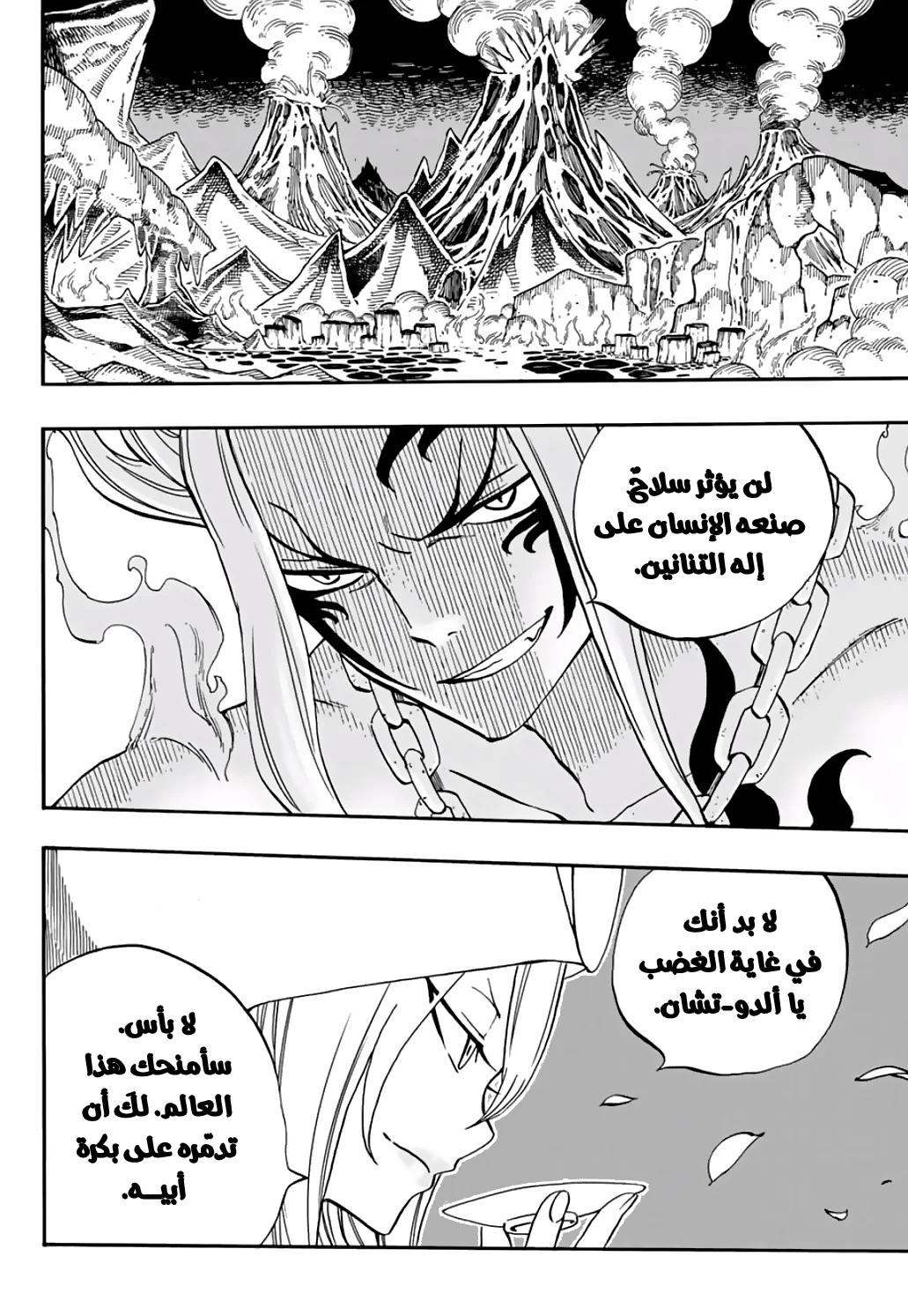 Read Fairy Tail: 100 Years Quest AR Manga Online