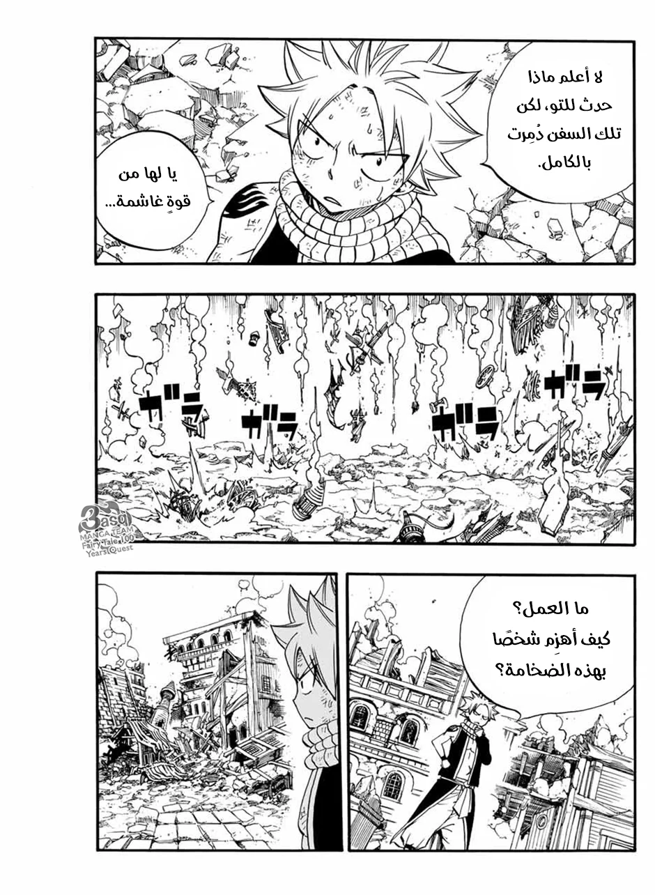 Read Fairy Tail: 100 Years Quest AR Manga Online
