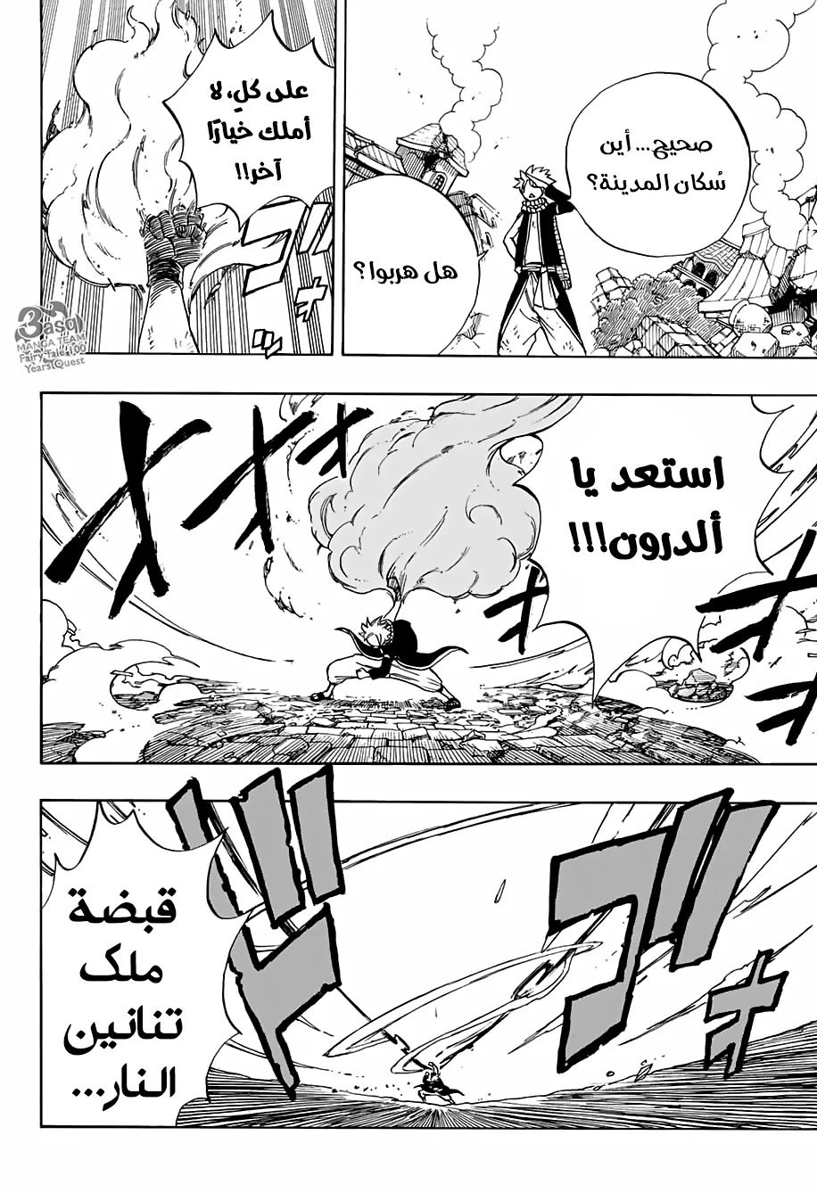 Read Fairy Tail: 100 Years Quest AR Manga Online