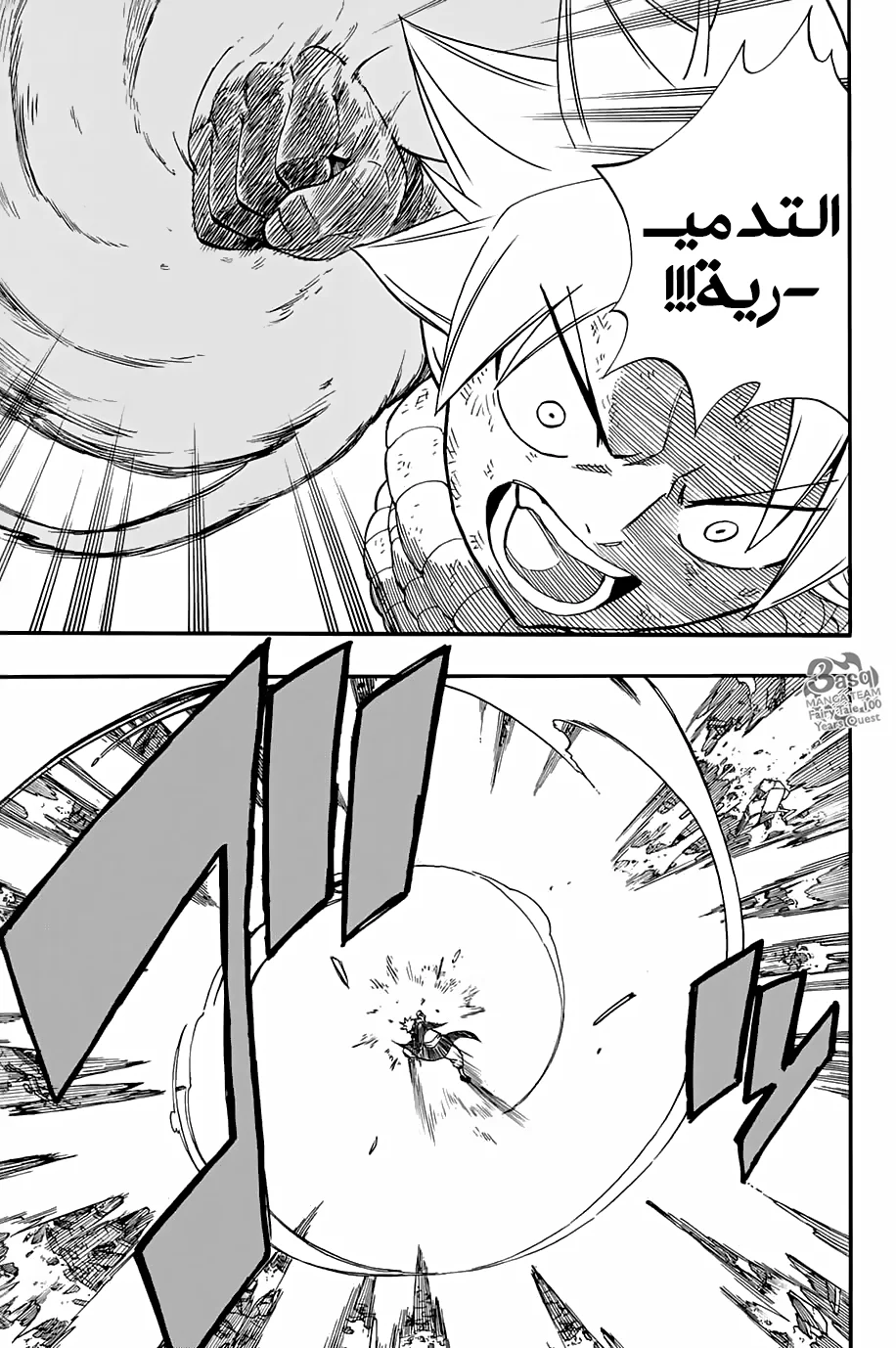 Read Fairy Tail: 100 Years Quest AR Manga Online