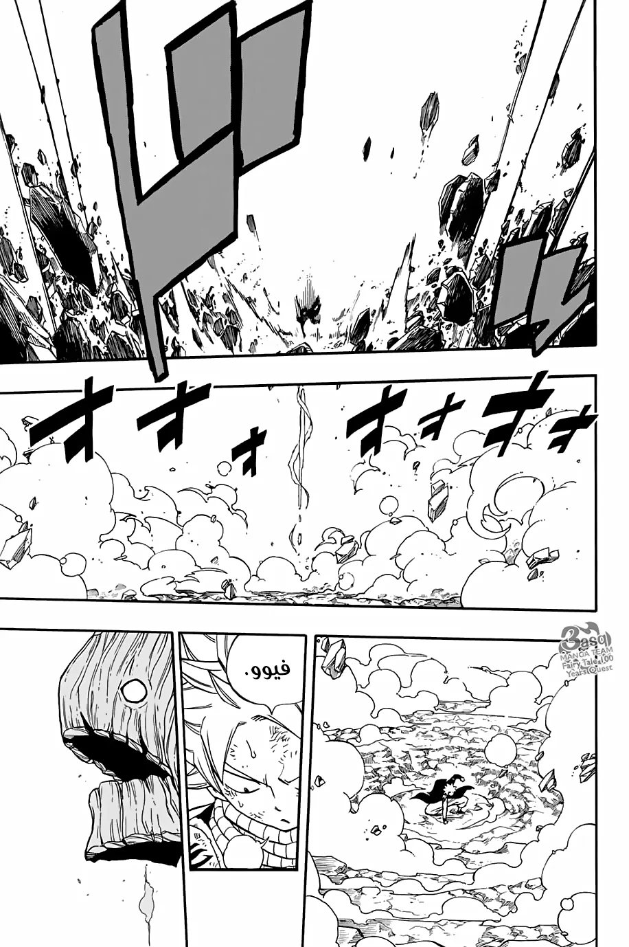 Read Fairy Tail: 100 Years Quest AR Manga Online