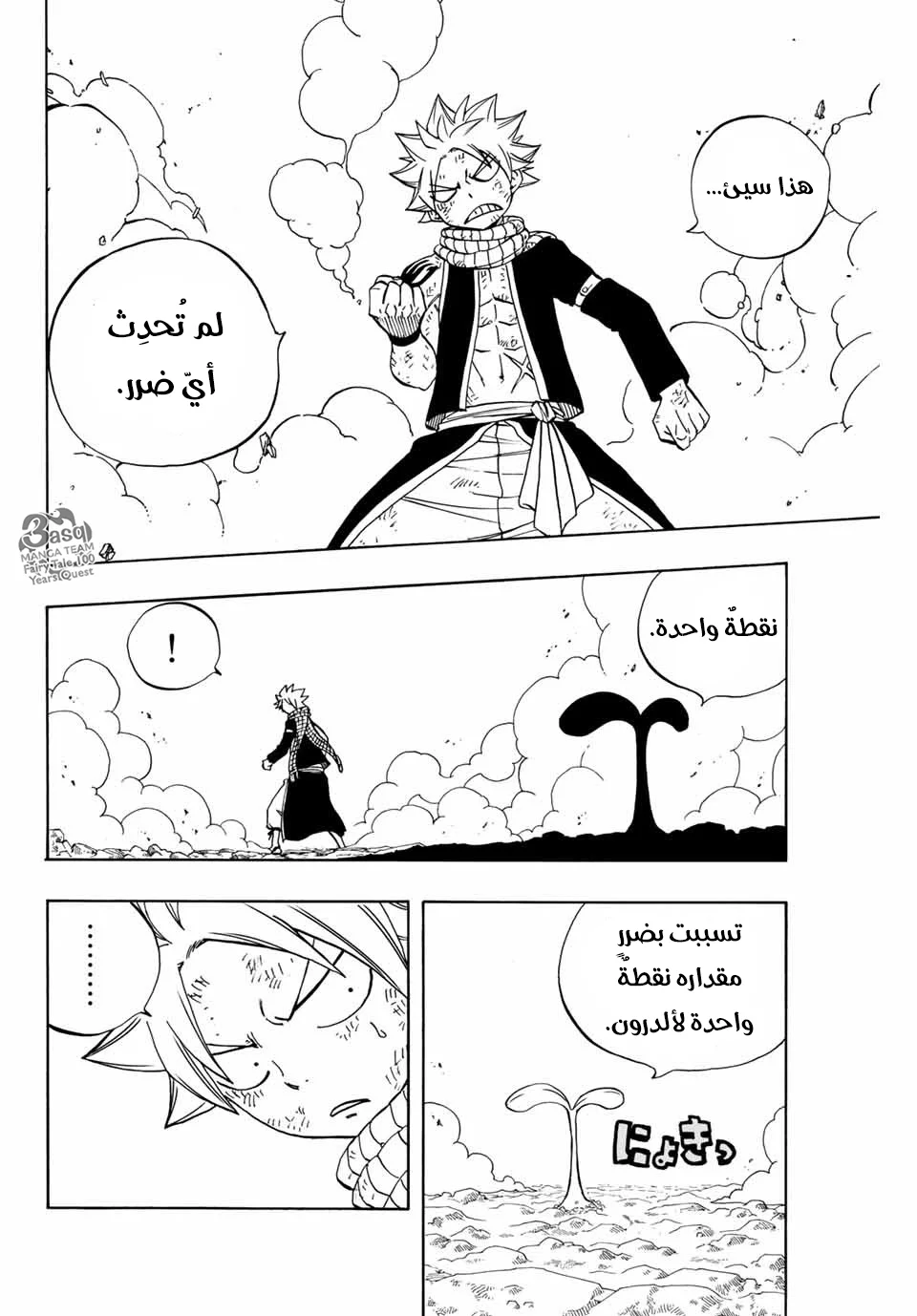 Read Fairy Tail: 100 Years Quest AR Manga Online