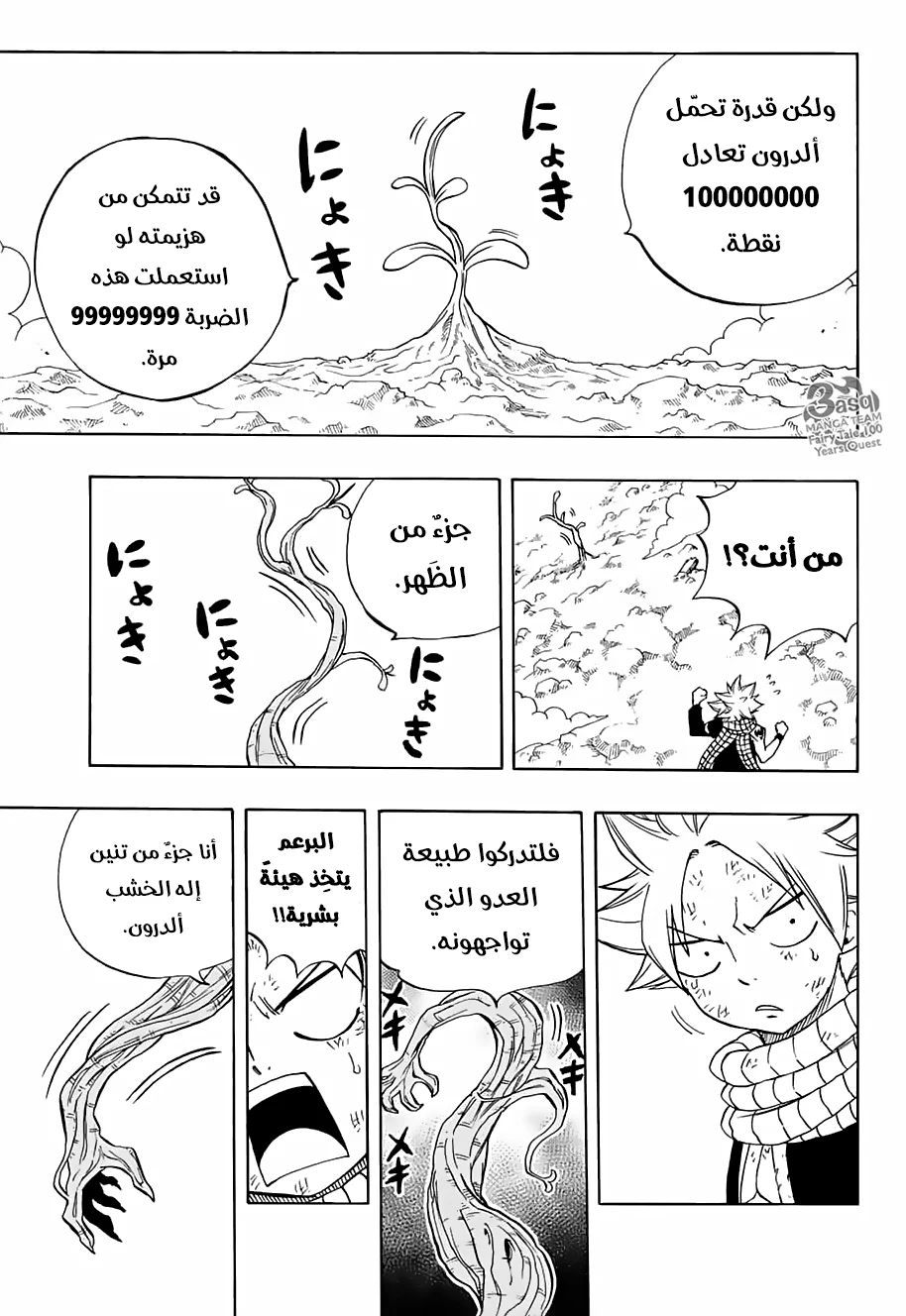 Read Fairy Tail: 100 Years Quest AR Manga Online