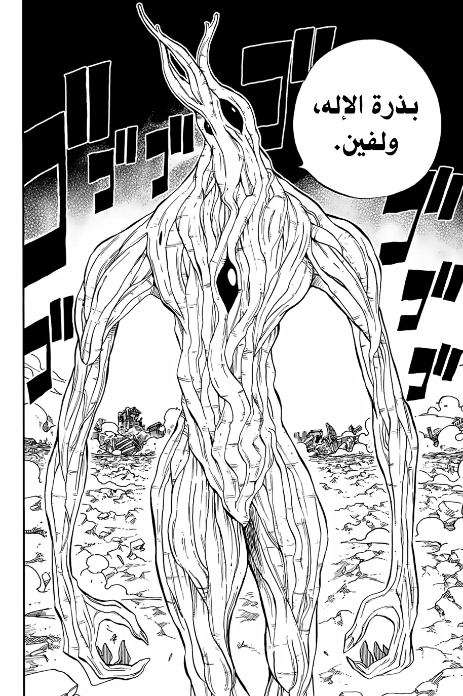 Read Fairy Tail: 100 Years Quest AR Manga Online