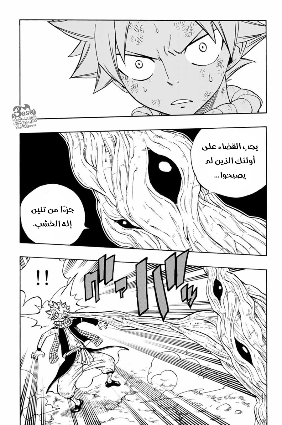 Read Fairy Tail: 100 Years Quest AR Manga Online