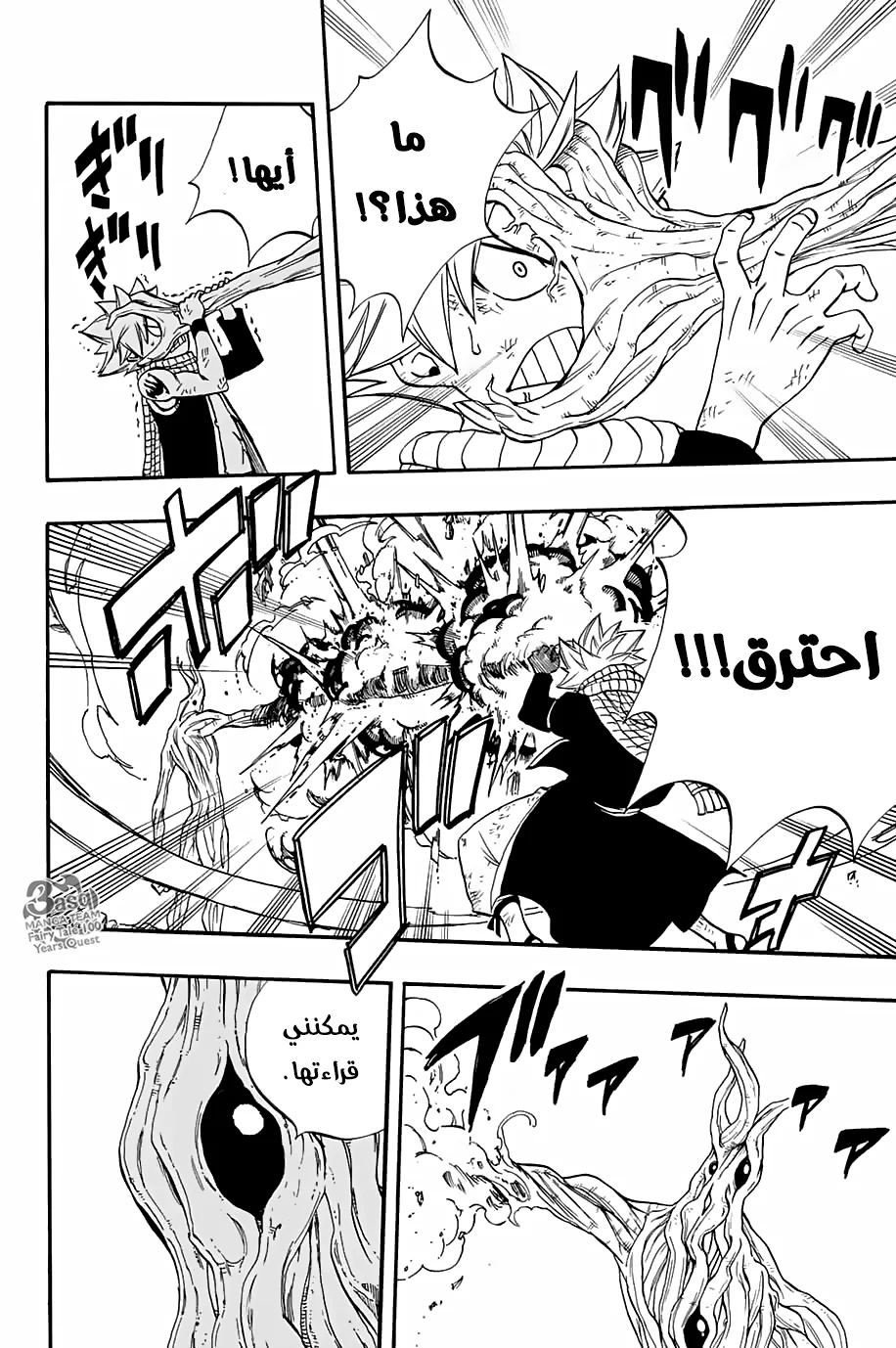 Read Fairy Tail: 100 Years Quest AR Manga Online