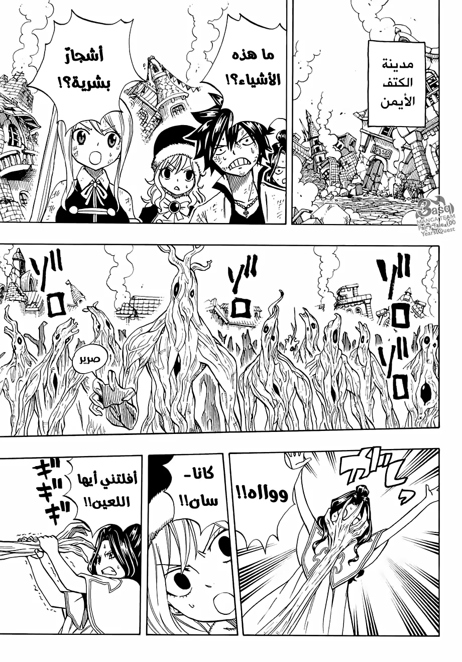 Read Fairy Tail: 100 Years Quest AR Manga Online