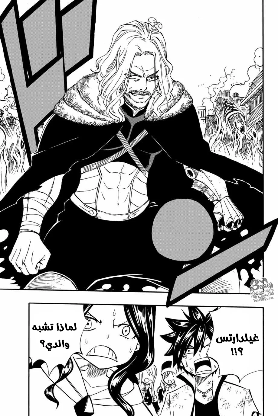 Read Fairy Tail: 100 Years Quest AR Manga Online