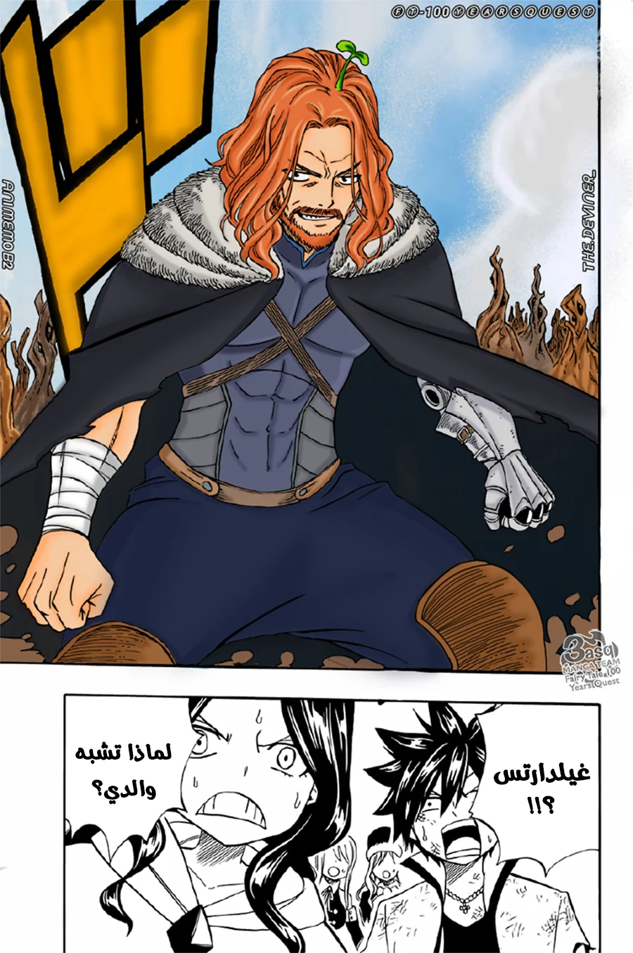 Read Fairy Tail: 100 Years Quest AR Manga Online
