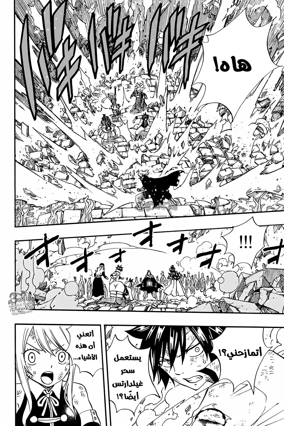 Read Fairy Tail: 100 Years Quest AR Manga Online