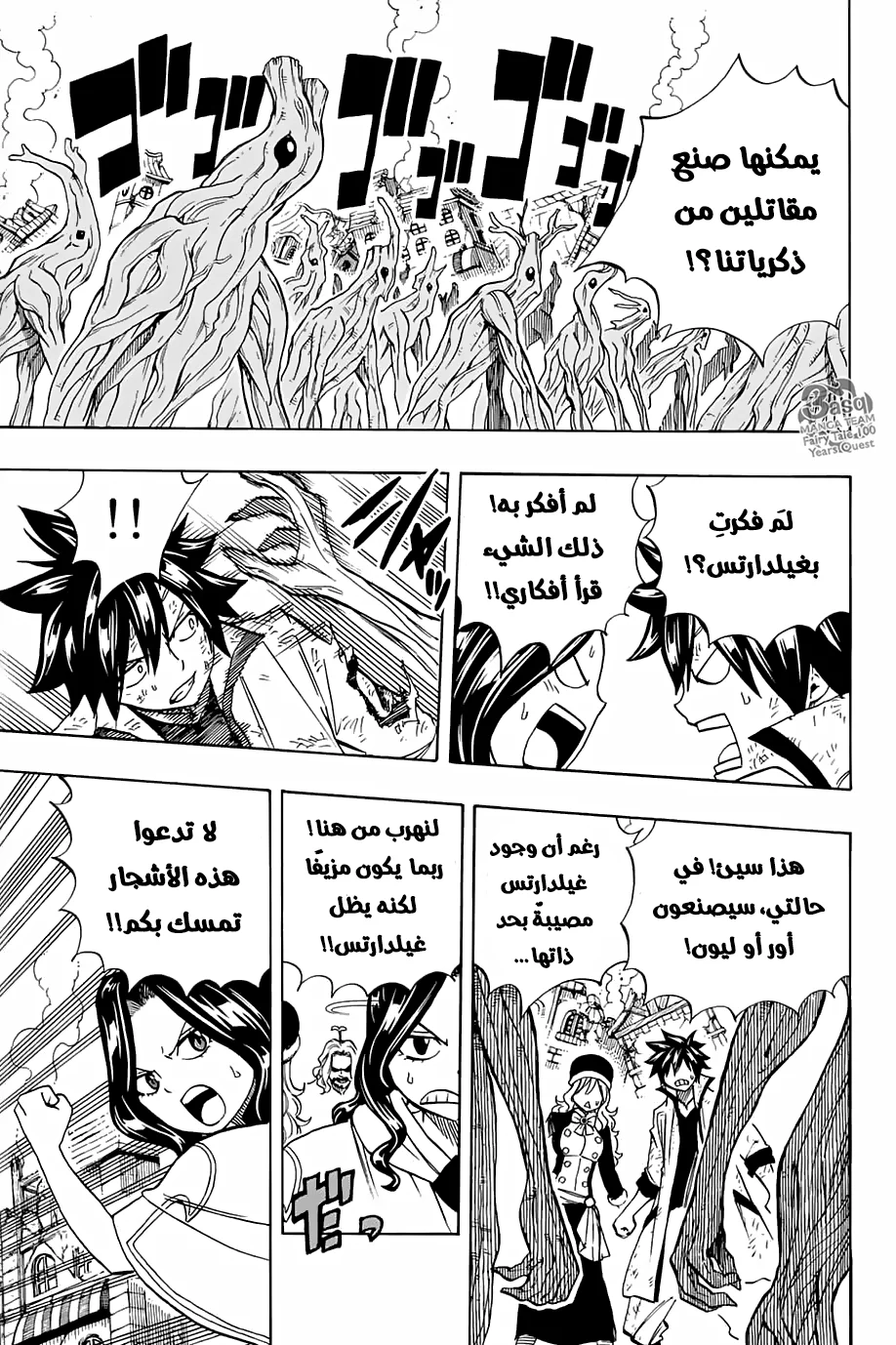 Read Fairy Tail: 100 Years Quest AR Manga Online