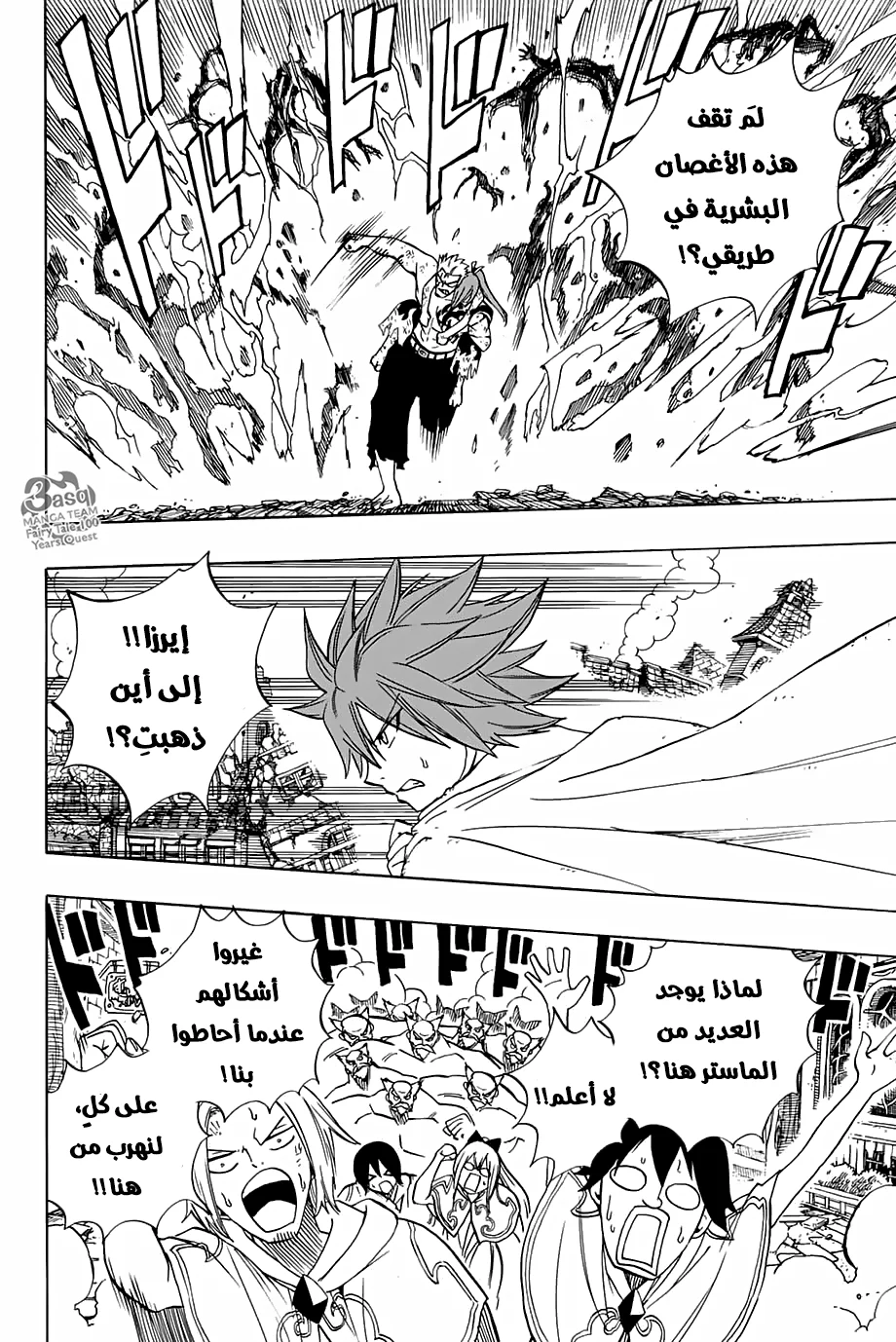 Read Fairy Tail: 100 Years Quest AR Manga Online