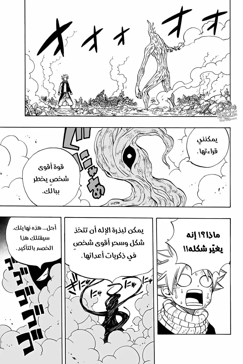 Read Fairy Tail: 100 Years Quest AR Manga Online