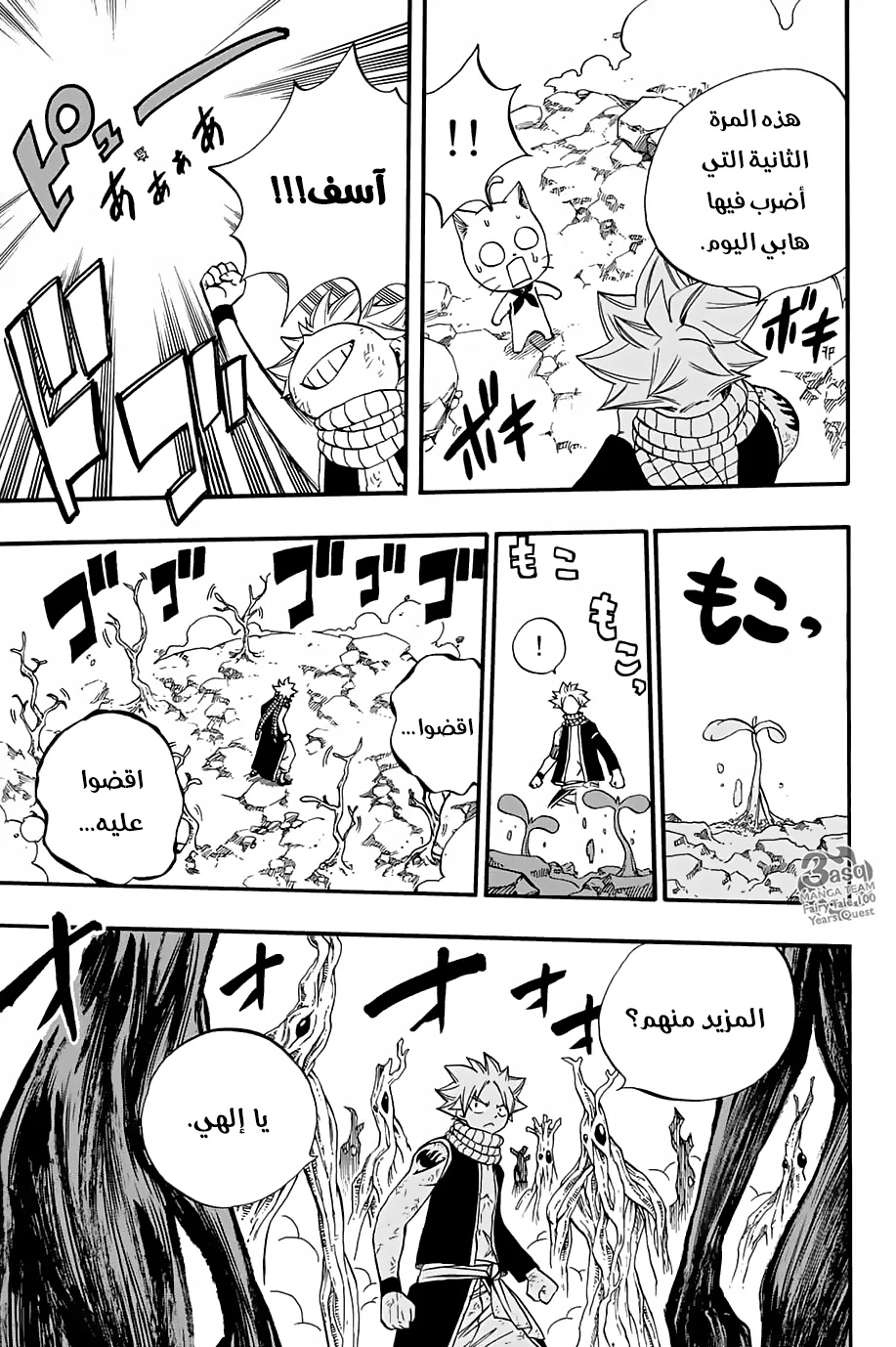Read Fairy Tail: 100 Years Quest AR Manga Online