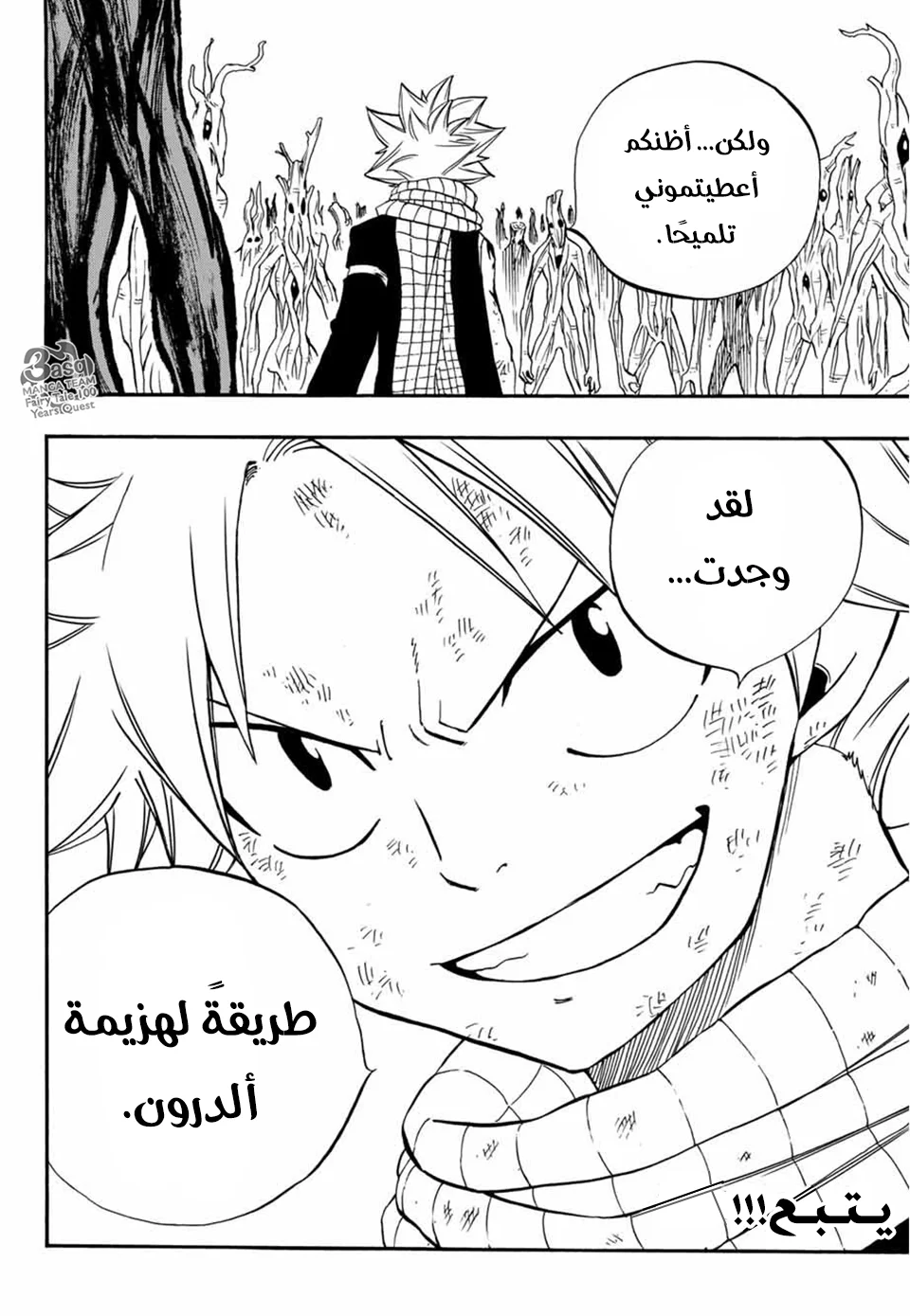 Read Fairy Tail: 100 Years Quest AR Manga Online