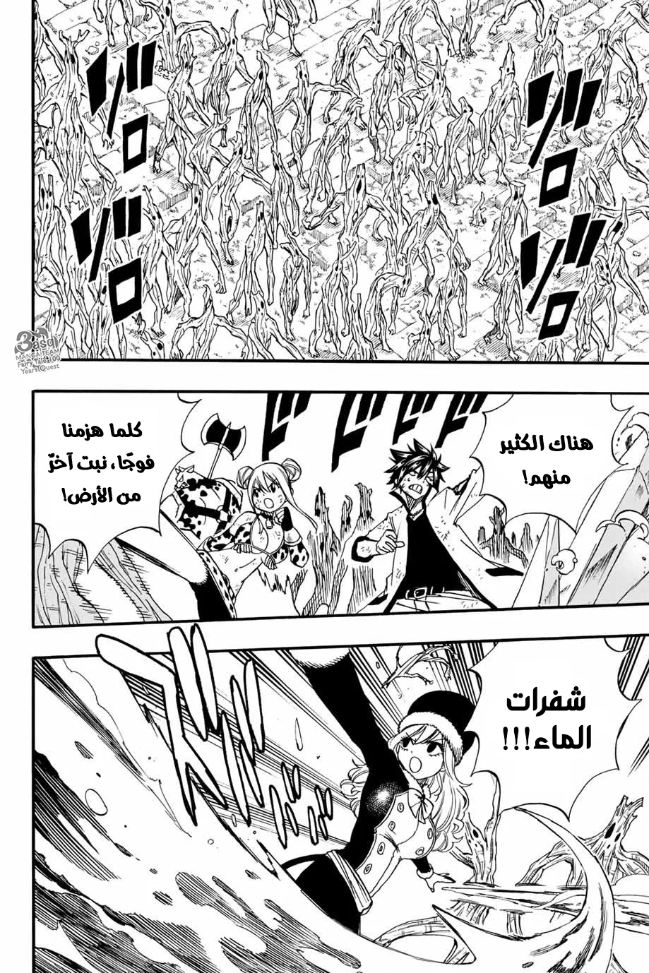 Read Fairy Tail: 100 Years Quest AR Manga Online