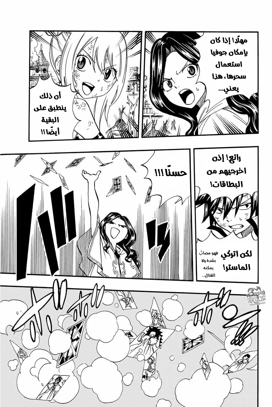 Read Fairy Tail: 100 Years Quest AR Manga Online
