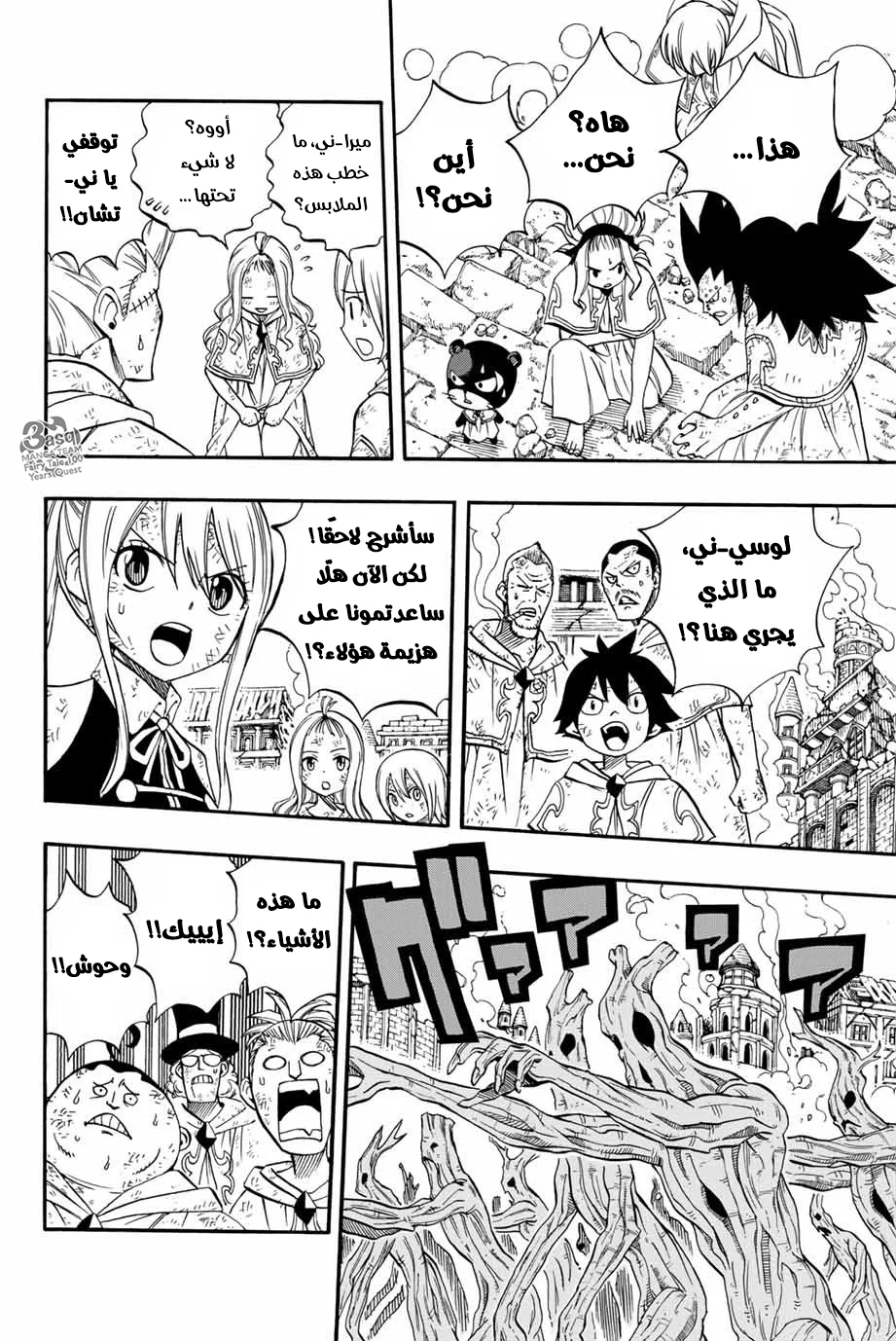 Read Fairy Tail: 100 Years Quest AR Manga Online