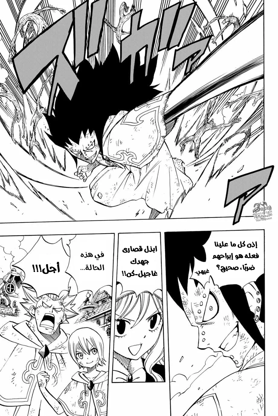 Read Fairy Tail: 100 Years Quest AR Manga Online