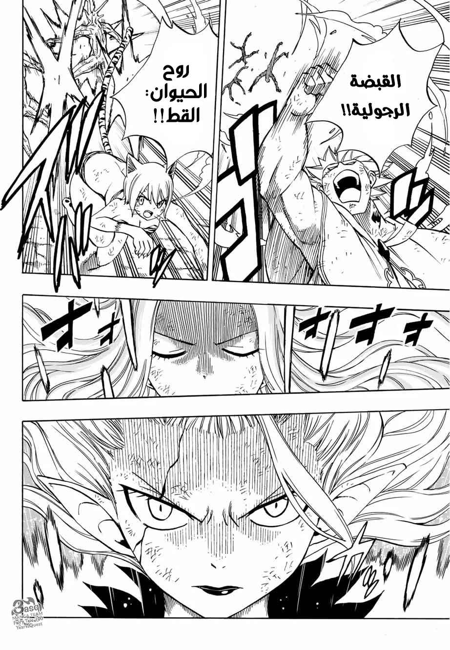 Read Fairy Tail: 100 Years Quest AR Manga Online