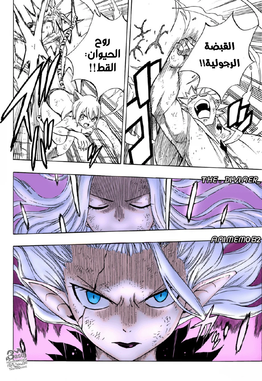 Read Fairy Tail: 100 Years Quest AR Manga Online