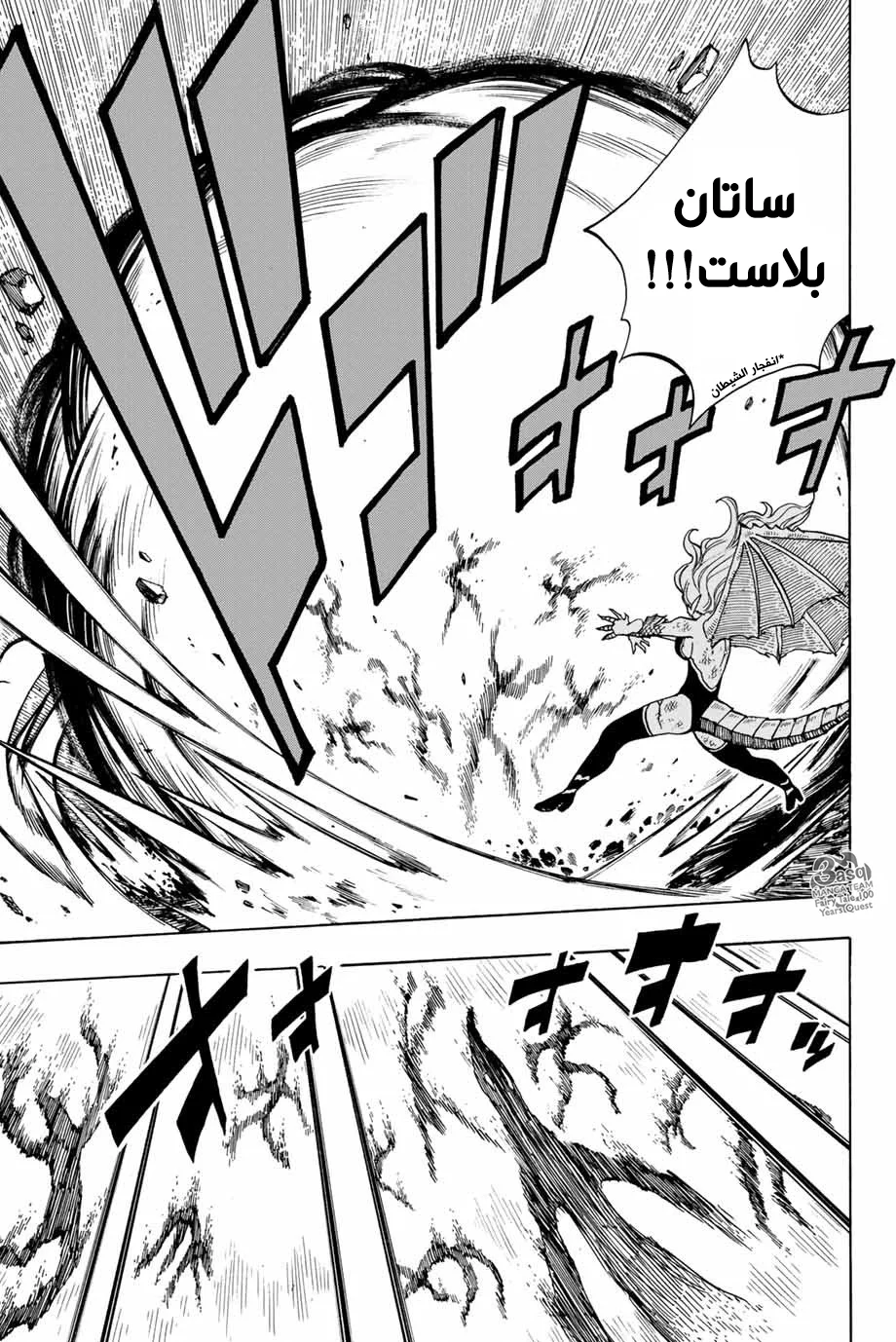 Read Fairy Tail: 100 Years Quest AR Manga Online
