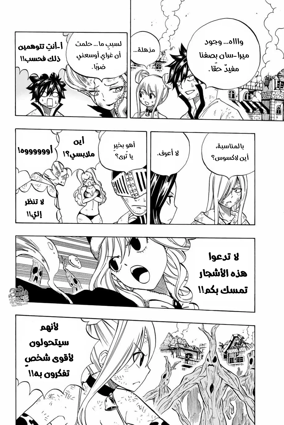 Read Fairy Tail: 100 Years Quest AR Manga Online