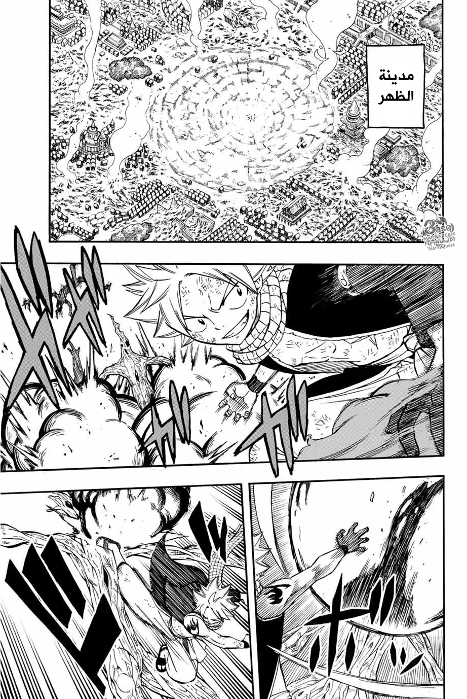 Read Fairy Tail: 100 Years Quest AR Manga Online