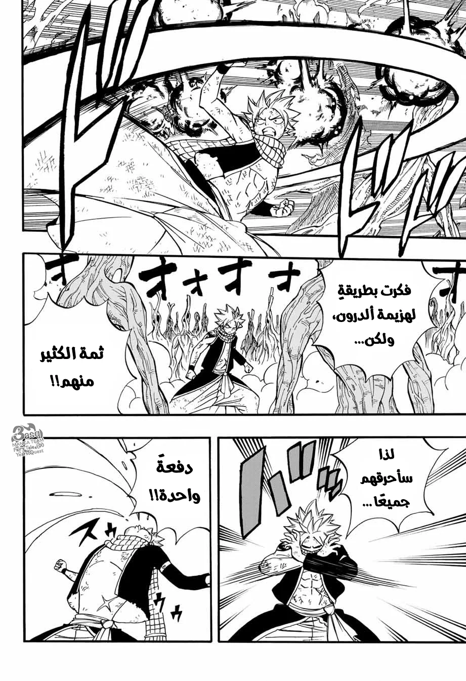 Read Fairy Tail: 100 Years Quest AR Manga Online