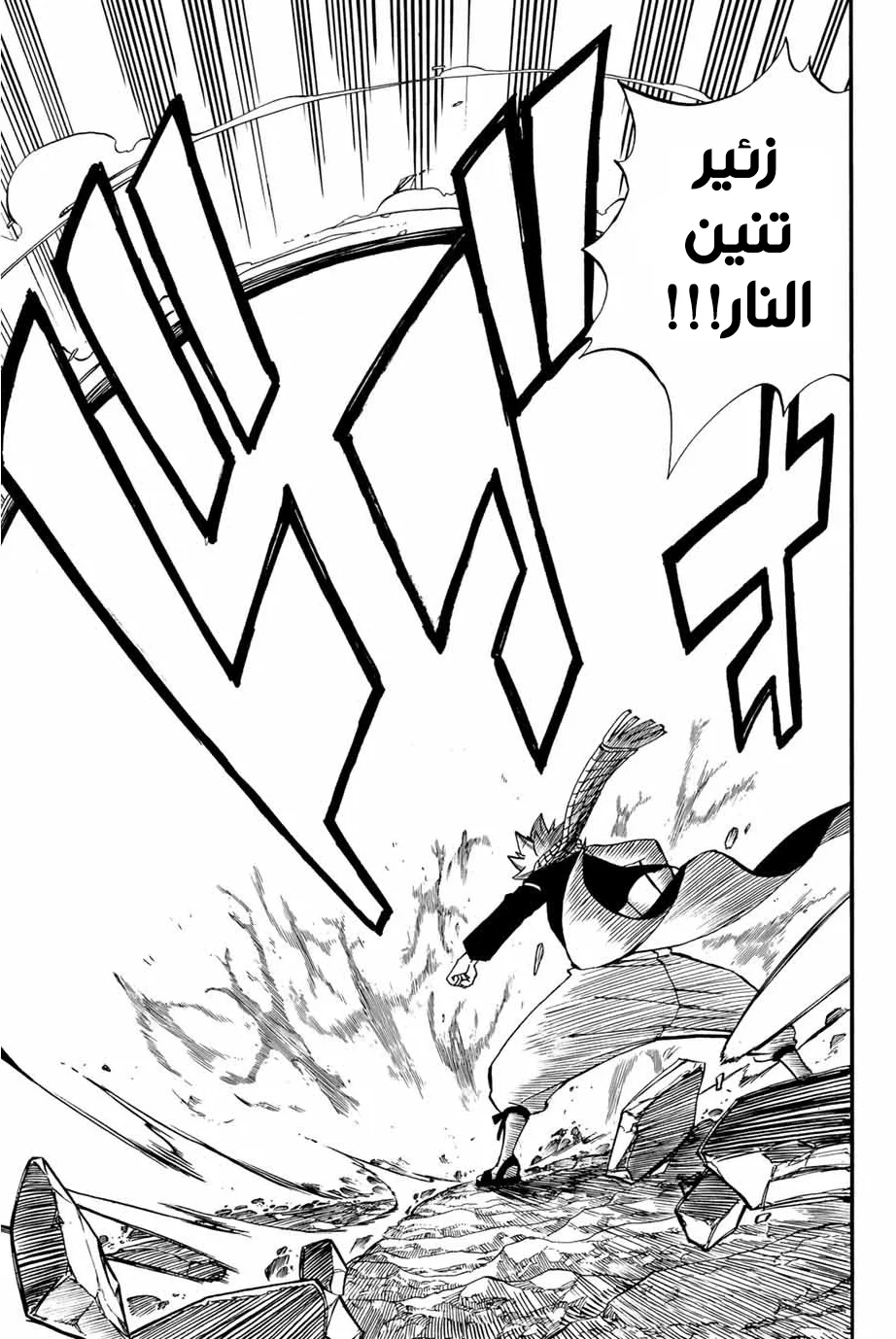 Read Fairy Tail: 100 Years Quest AR Manga Online