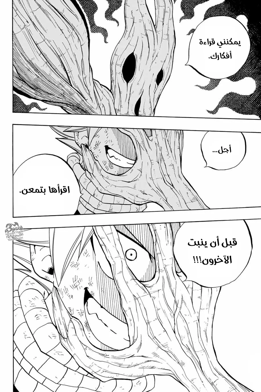 Read Fairy Tail: 100 Years Quest AR Manga Online