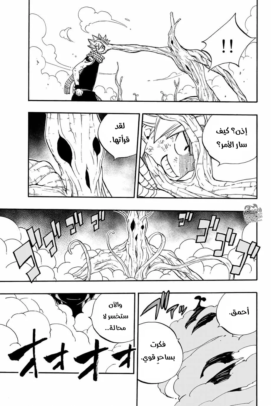 Read Fairy Tail: 100 Years Quest AR Manga Online