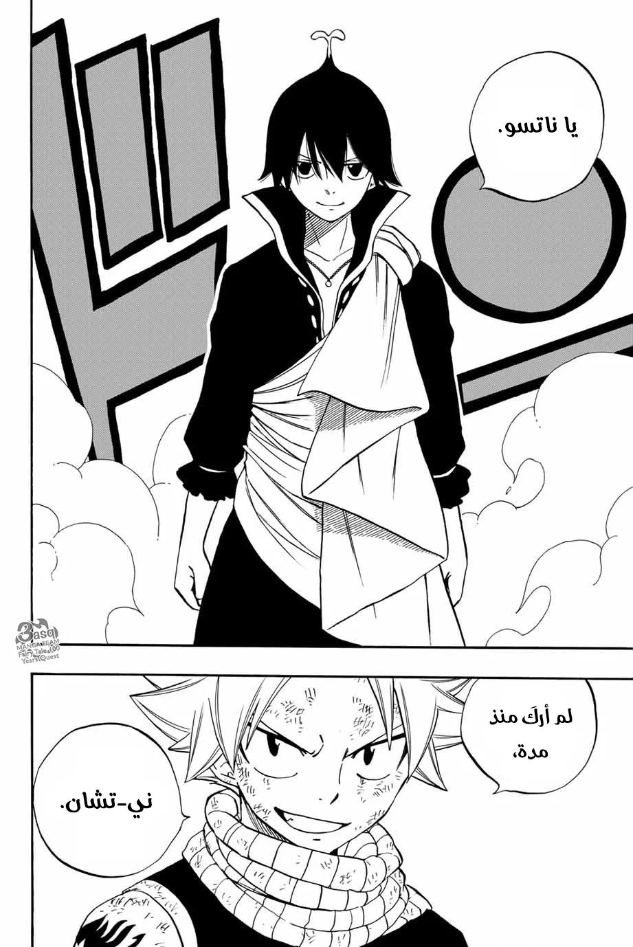 Read Fairy Tail: 100 Years Quest AR Manga Online