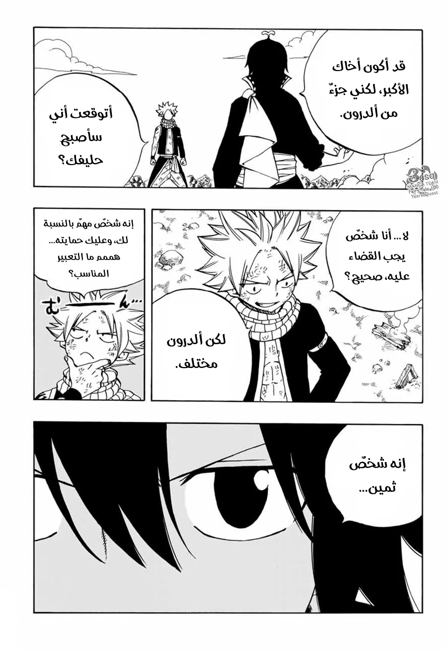 Read Fairy Tail: 100 Years Quest AR Manga Online