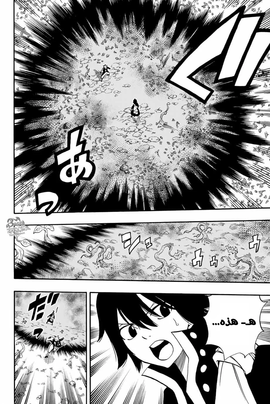 Read Fairy Tail: 100 Years Quest AR Manga Online