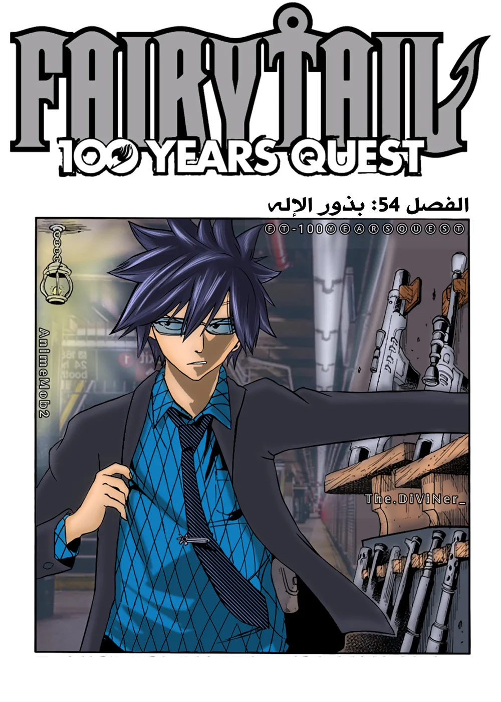 Read Fairy Tail: 100 Years Quest AR Manga Online