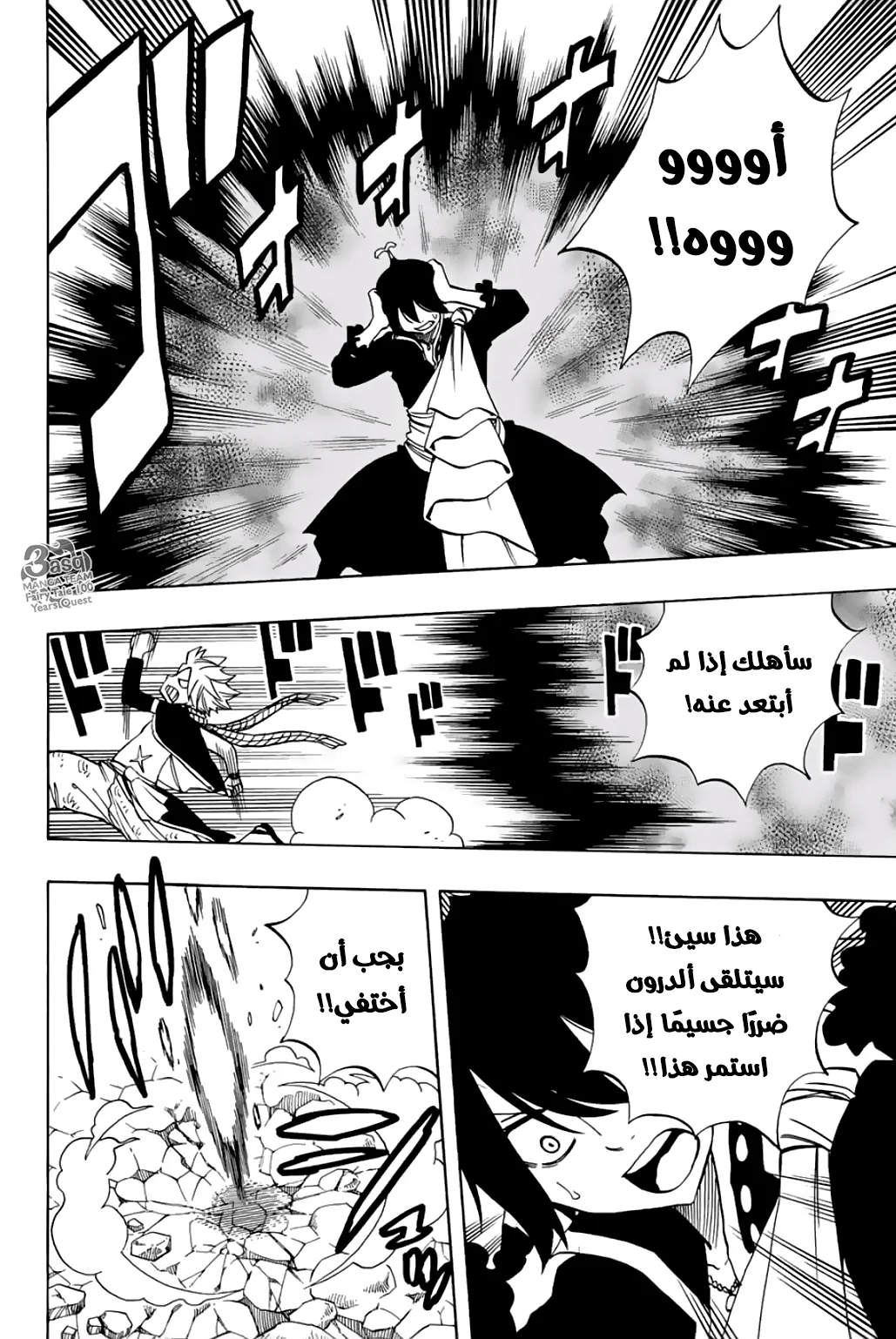 Read Fairy Tail: 100 Years Quest AR Manga Online