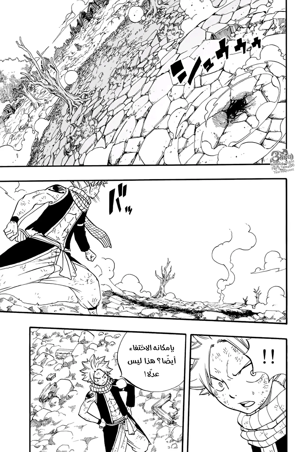 Read Fairy Tail: 100 Years Quest AR Manga Online