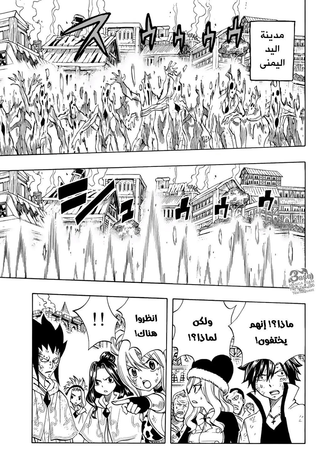 Read Fairy Tail: 100 Years Quest AR Manga Online
