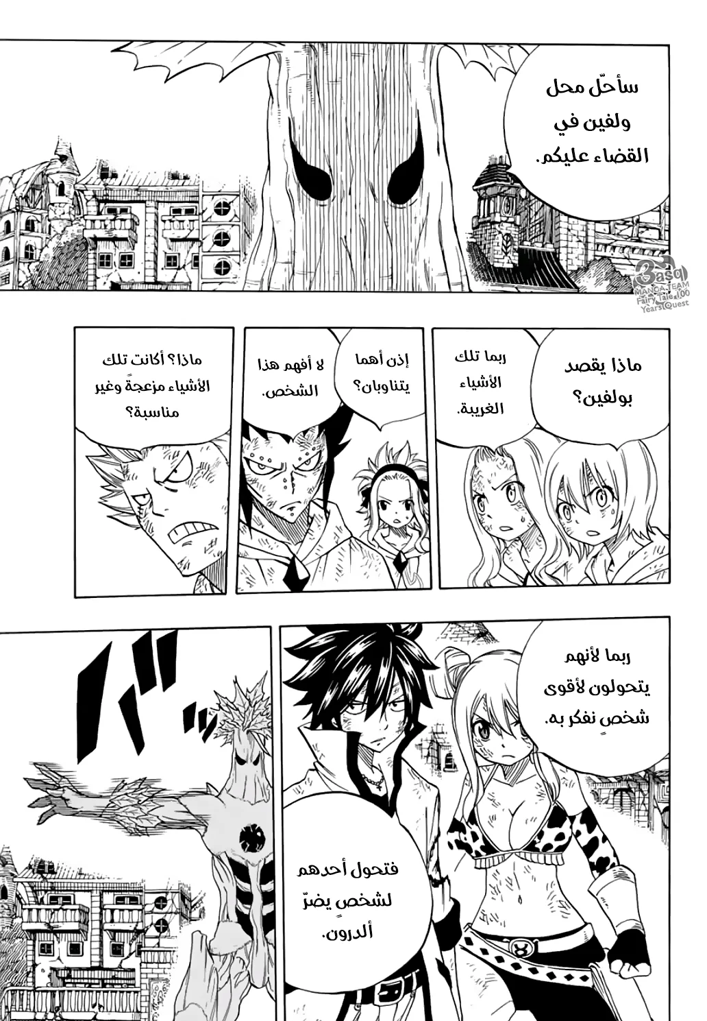 Read Fairy Tail: 100 Years Quest AR Manga Online